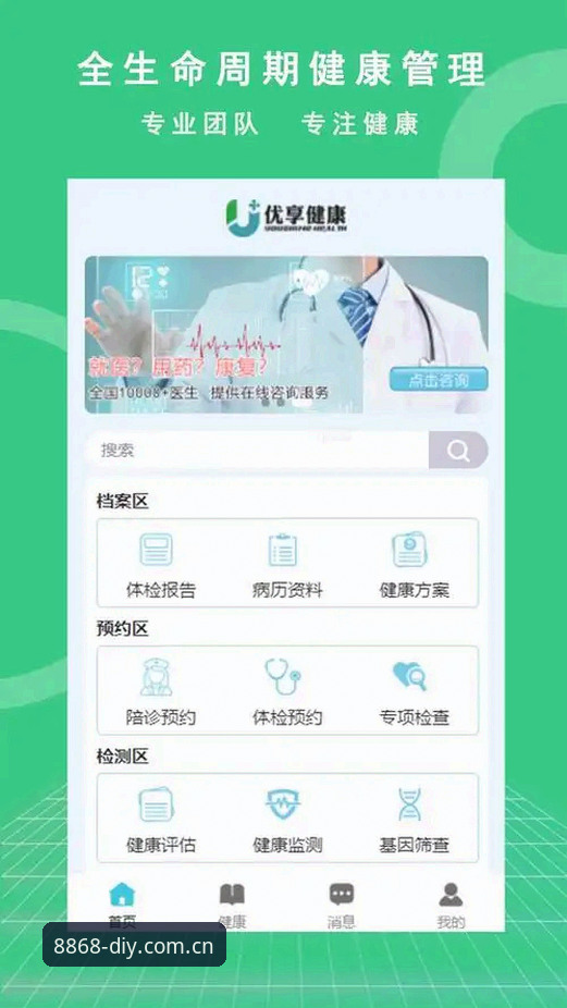 安卓版必备：如何选择最适合8868体育平台的APP版本？哪个版本值得下载？